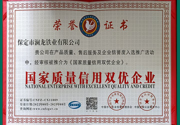 國家質量信用雙優(yōu)企業(yè)